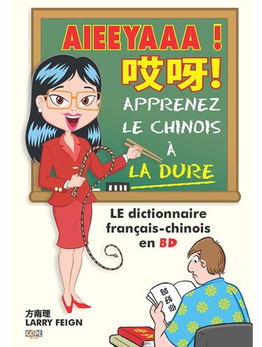 aieeyaaa ! apprenez le chinois à la dure ; le dictionnaire français-chinois en BD main product photo