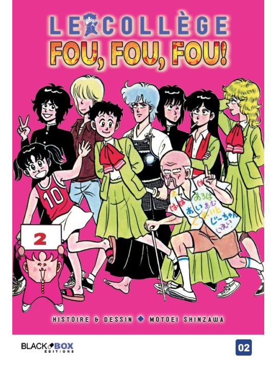 Le collège fou fou fou tome 2 main product photo