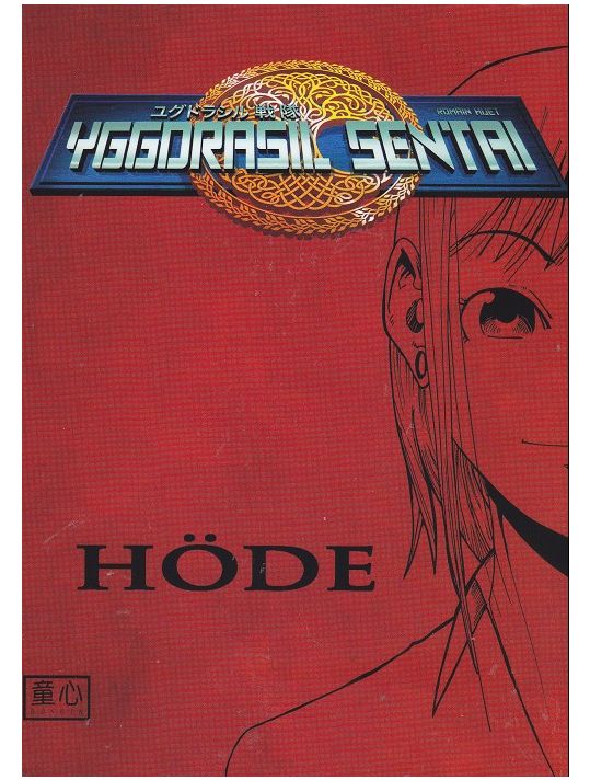 Yggdrasil Sentai tome 1 main product photo