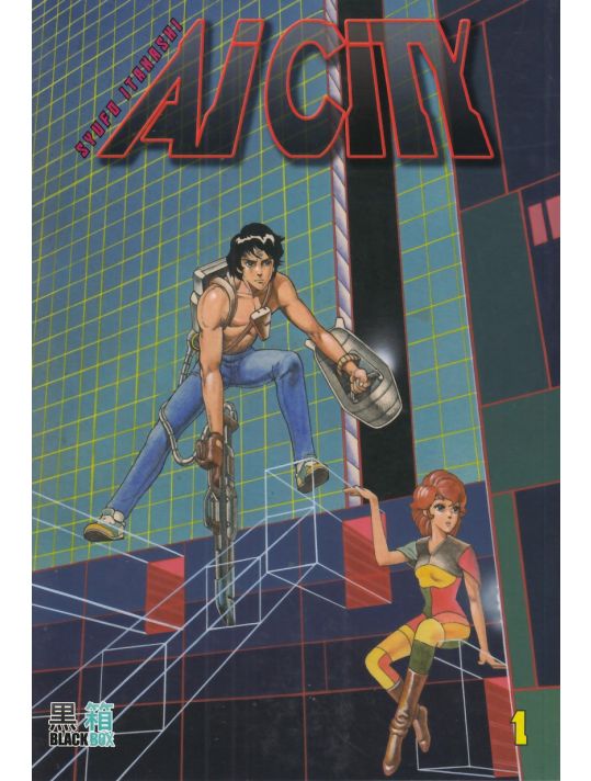Ai City tome 1 main product photo