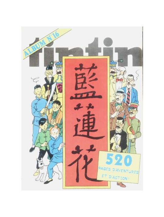 Recueil Tintin nouveau tome 16 main product photo