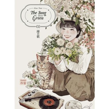 The song about green tome 1