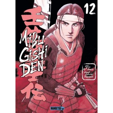 Mibu gishi den tome 12