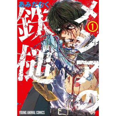 Messiah's Hammer - coffret tomes 1 à 3