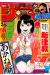 Weekly Shonen Jump n°11 (2022)