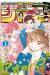 Weekly Shonen Jump n°19 (2022)