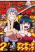 Weekly Shonen Jump N°7 (2022)