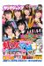 Weekly Young Jump n°20 (2022)