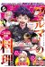 Monthly Shonen Magazine 5/2022
