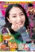 Weekly Shonen Magazine n°10 (2022)