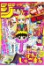 Weekly Shonen Jump n°51 2021