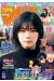 Weekly Shonen Magazine n°11 (2022)