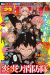 Weekly Shonen Magazine n°13 (2022)