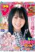 Weekly Shonen Magazine n°14 (2022)