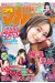 Weekly Shonen Magazine n°15 (2022)