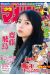Weekly Shonen Magazine n°17 (2022)