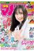 Weekly Shonen Magazine n°16 (2022)