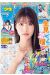 Weekly Shonen Magazine n°18 (2022)