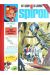 (Recueil) Spirou (Album du journal) tome 144 - Spirou album du journal (éd. 1977)
