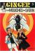 Ginger tome 6 - Les mouches de Satan