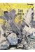 Les aventures de Dan Cooper tome 22 - Crash dans le 135