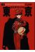 Tokyo Babylon tome 1 - tome 1 (éd. 1996)