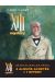 XIII mystery - pack tomes 4 à 6 (dont 1 offert)