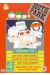 South Park DVD volume 13