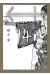 Affiche Sagitarious ; Boilet ; 49,5x68,5