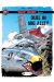 Buck Danny classic (en anglais) tome 2