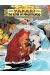 Yakari tome 10 - the river of forgetfulness (en anglais)