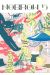 NOBROW tome 5