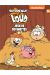 Bienvenue chez les Loud tome 14