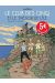 Le club des Cinq tome 1 (offre découverte)