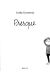 Presque