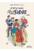 Mercredi musique tome 1
