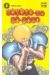 Bobobo-bo bo-bobo tome 4
