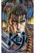 Keiji tome 17
