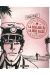 Corto maltese tome 2 - la ballade de la mer salée (N&B)