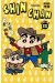 Shin chan, saison 2 tome 22