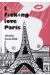 I fucking love Paris
