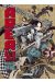 Area 51 tome 1