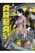 Area 51 tome 2