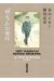 Taniguchi comme en VO - Au temps de Botchan tome 2