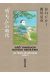 Taniguchi comme en VO - Au temps de Botchan tome 3