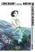 Anaïs Nin - Sur la mer des mensonges (OP Angoulême 50ème édition)