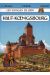 les voyages de jhen tome 4 - haut-koenigsbourg