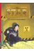 star tome 4 - comme le cheval entrave