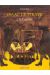 Isaac le pirate tome 4 - la capitale