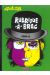 Rubrique-à-brac tome 4